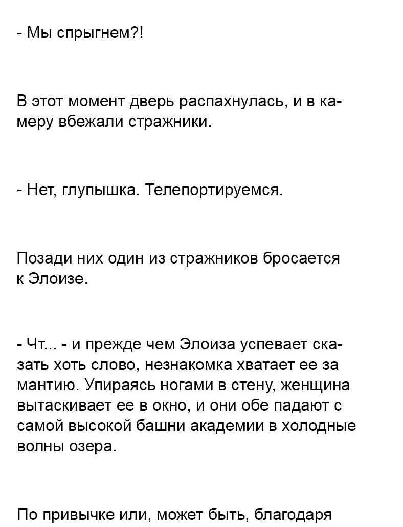 Манга Связанные кровью - Глава 14.2 Страница 21