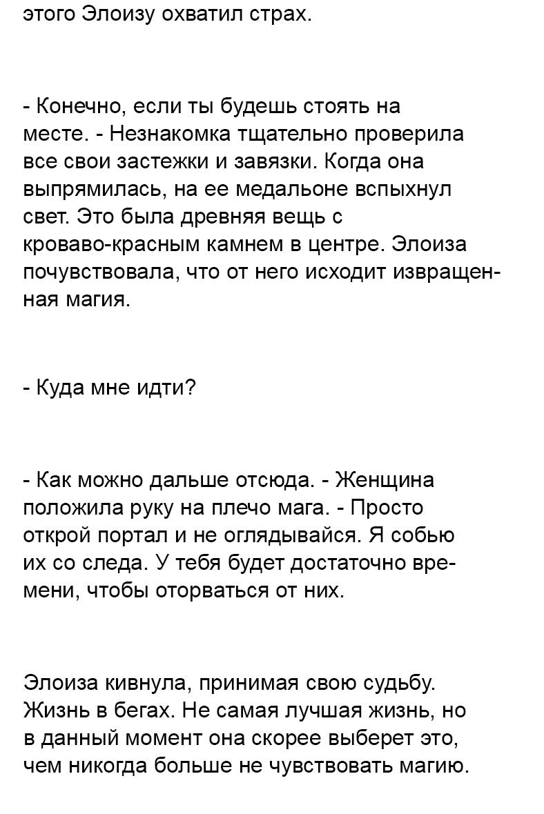 Манга Связанные кровью - Глава 14.2 Страница 23