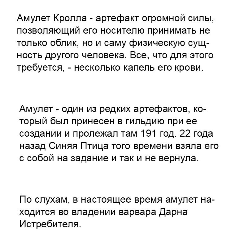 Манга Связанные кровью - Глава 14.2 Страница 26