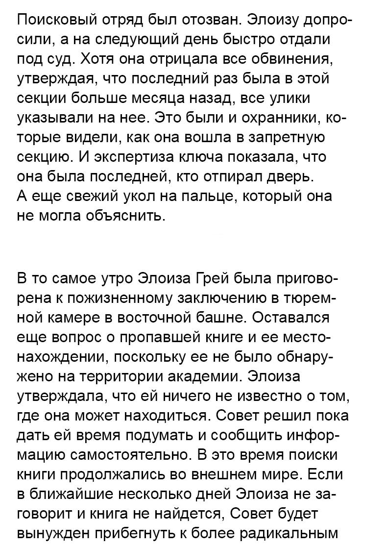 Манга Связанные кровью - Глава 14.2 Страница 10