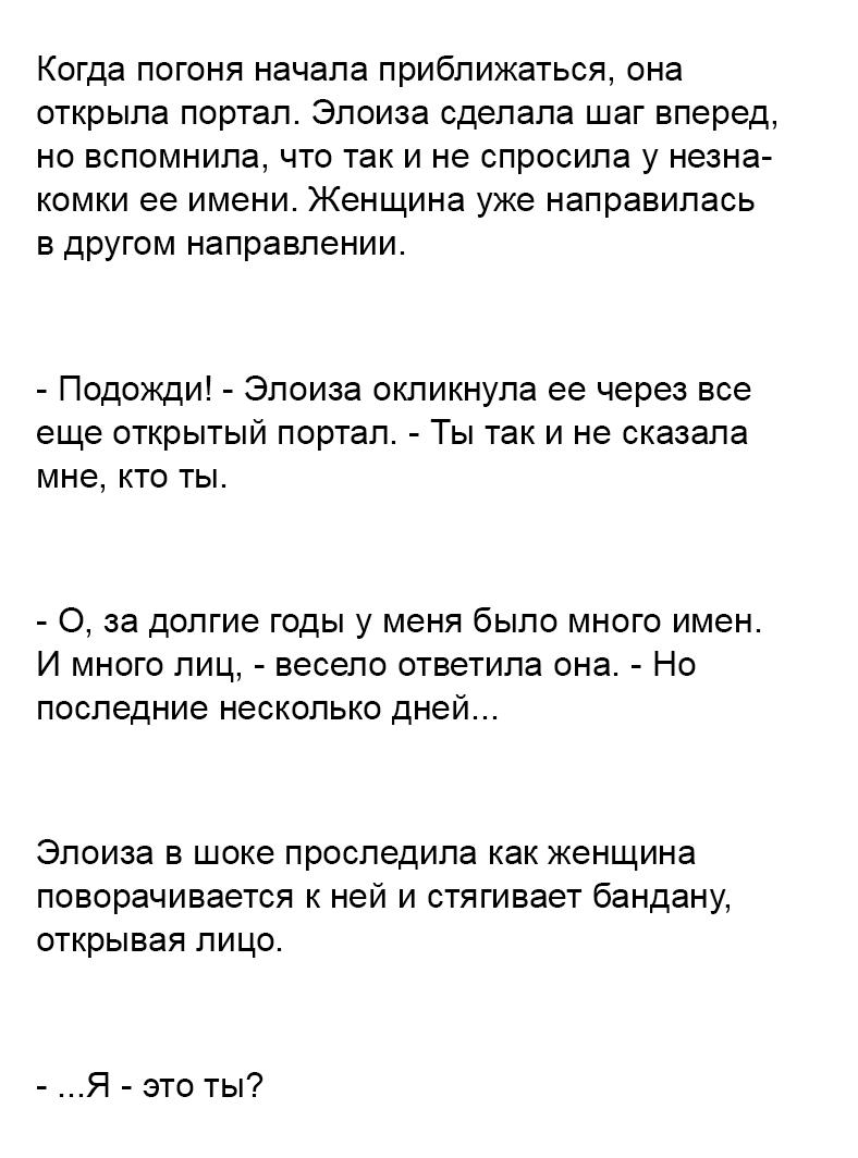 Манга Связанные кровью - Глава 14.2 Страница 24