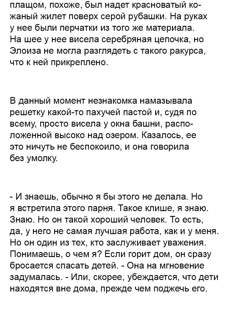 Манга Связанные кровью - Глава 14.2 Страница 14