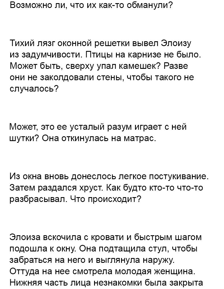 Манга Связанные кровью - Глава 14.2 Страница 12