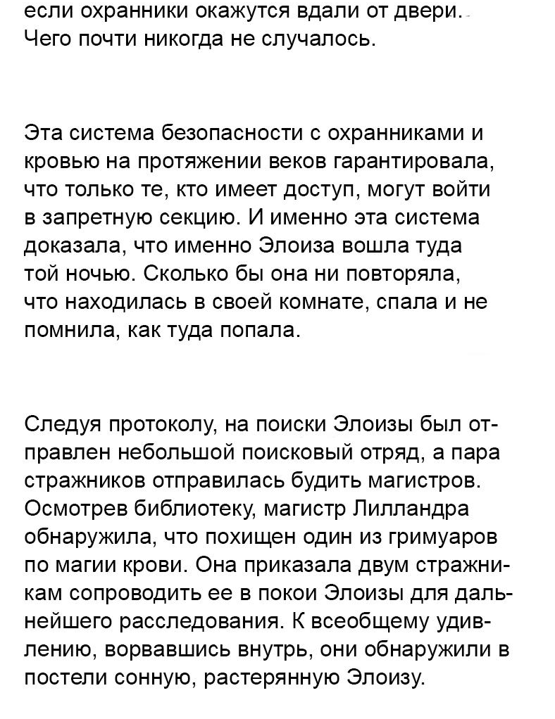 Манга Связанные кровью - Глава 14.2 Страница 9