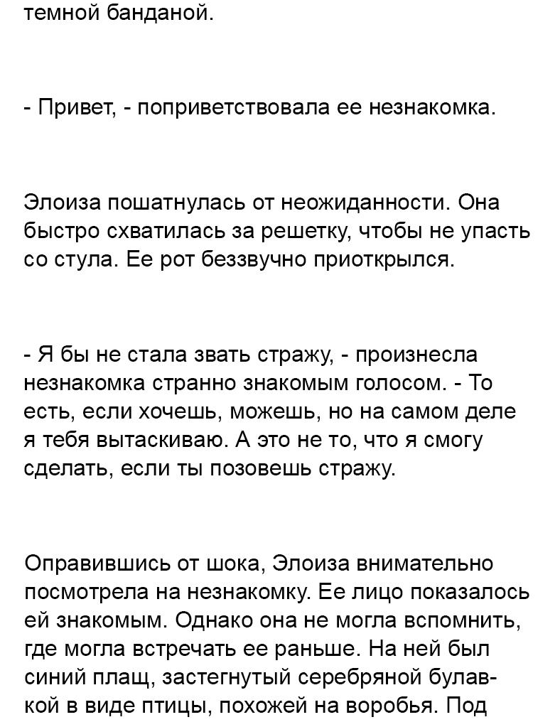 Манга Связанные кровью - Глава 14.2 Страница 13