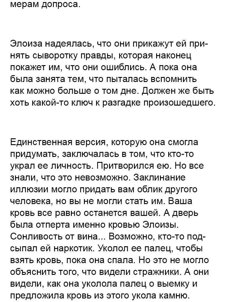 Манга Связанные кровью - Глава 14.2 Страница 11