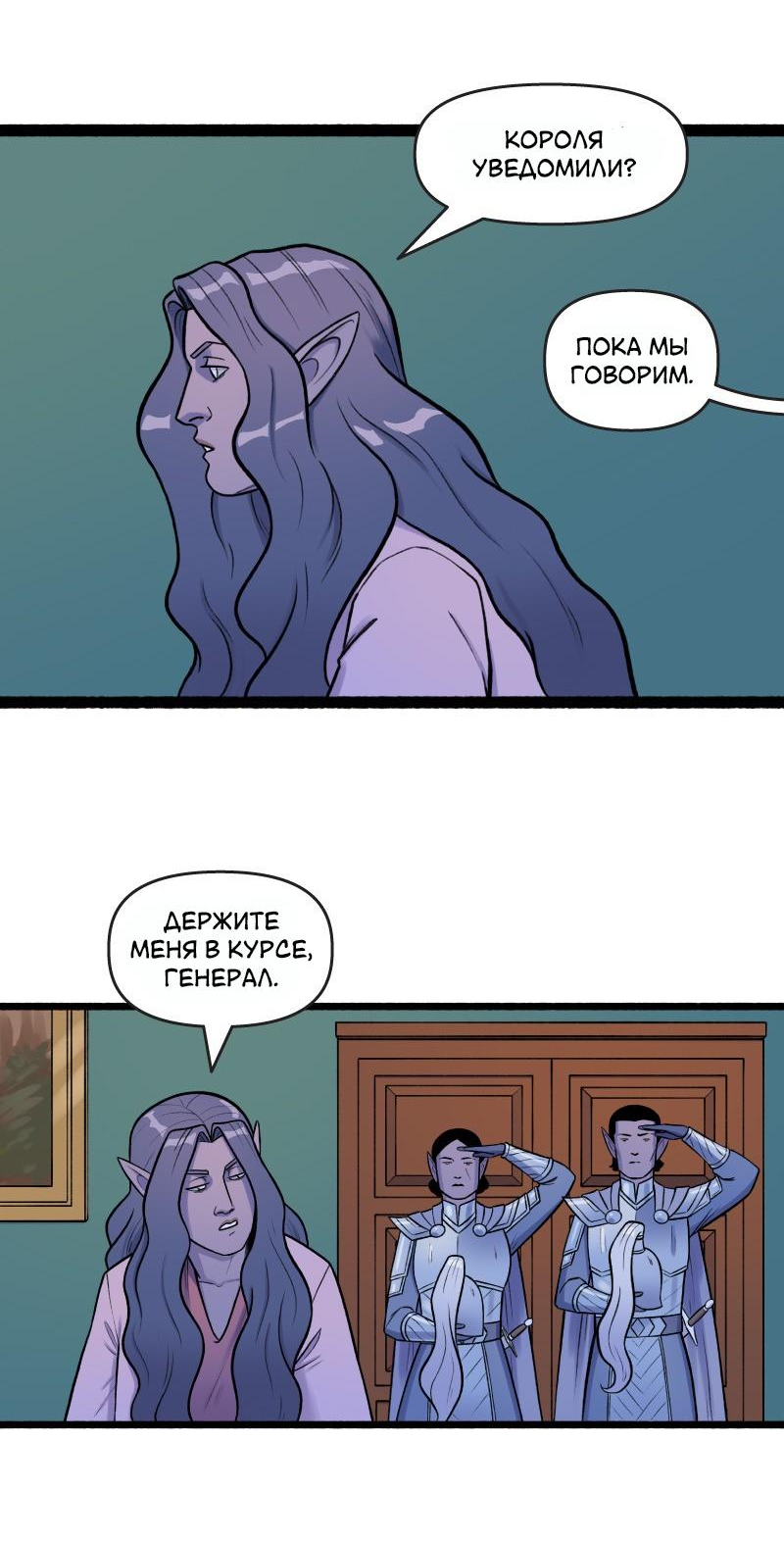 Манга Связанные кровью - Глава 14 Страница 4