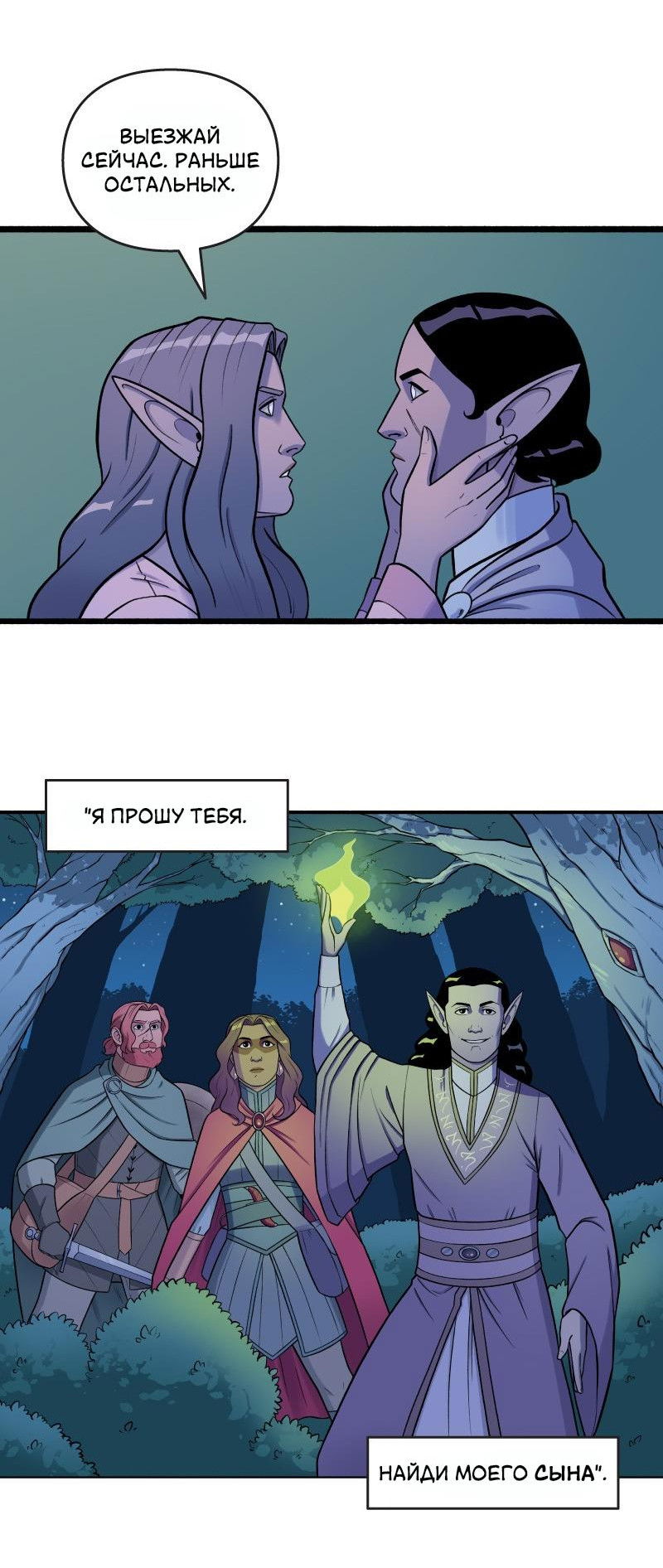 Манга Связанные кровью - Глава 14 Страница 7