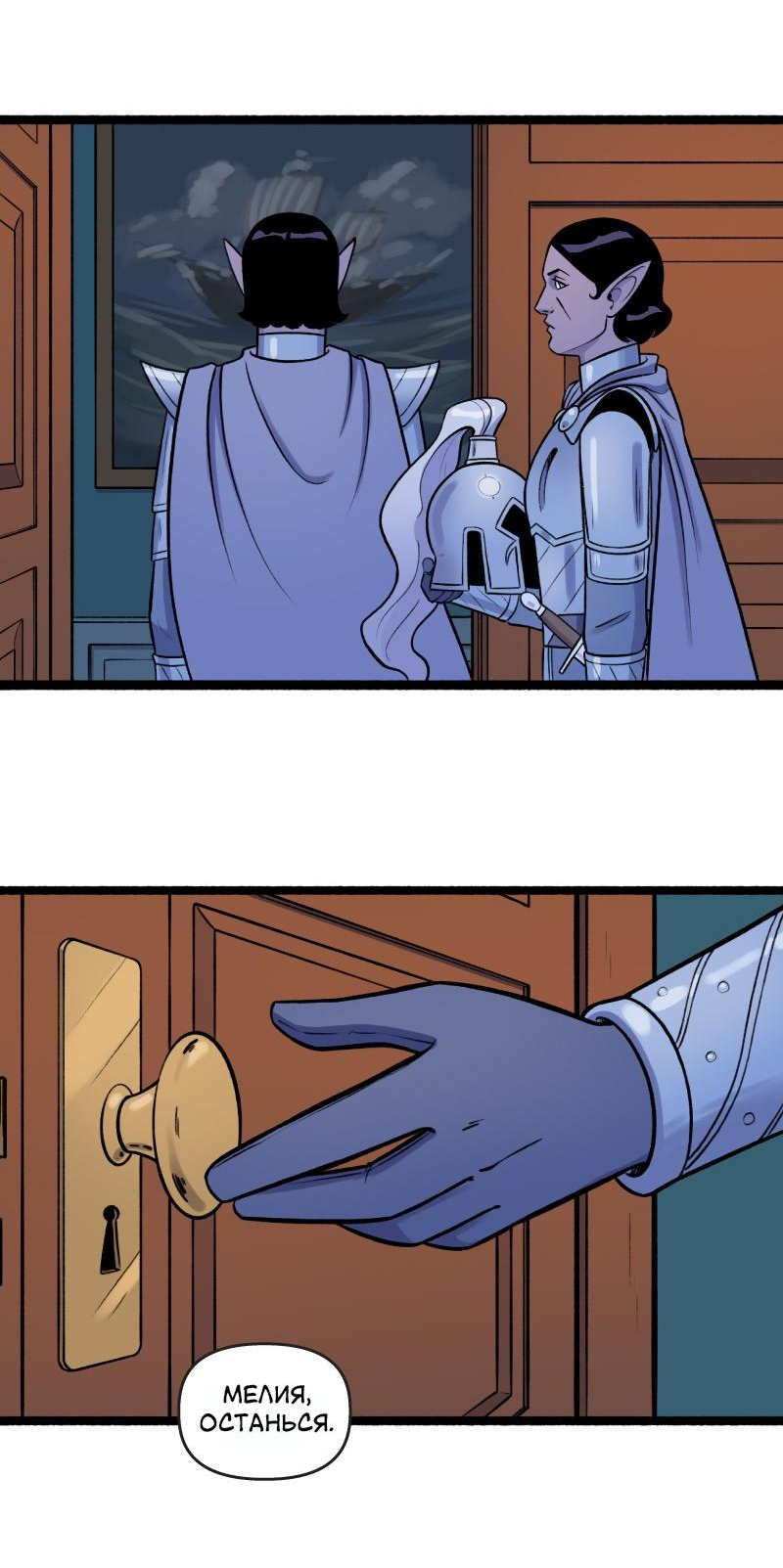 Манга Связанные кровью - Глава 14 Страница 5