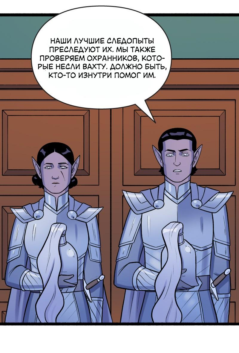 Манга Связанные кровью - Глава 14 Страница 3