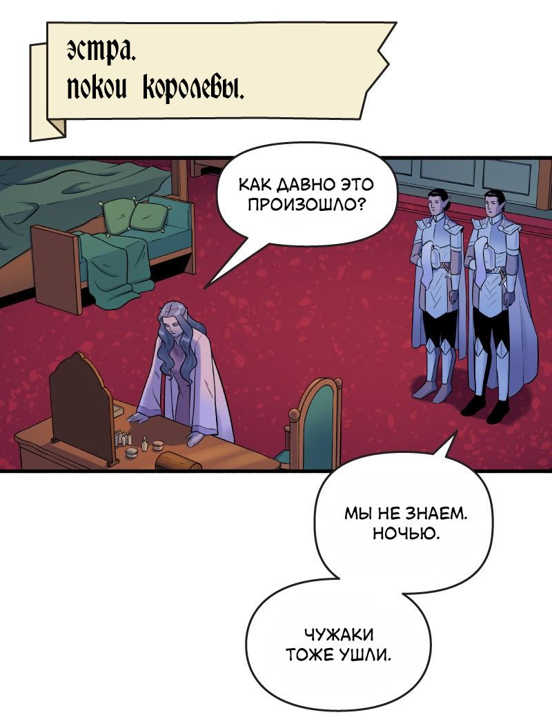 Манга Связанные кровью - Глава 14 Страница 2