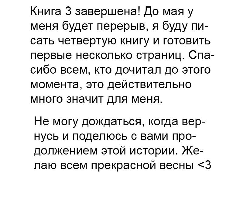 Манга Связанные кровью - Глава 14 Страница 9