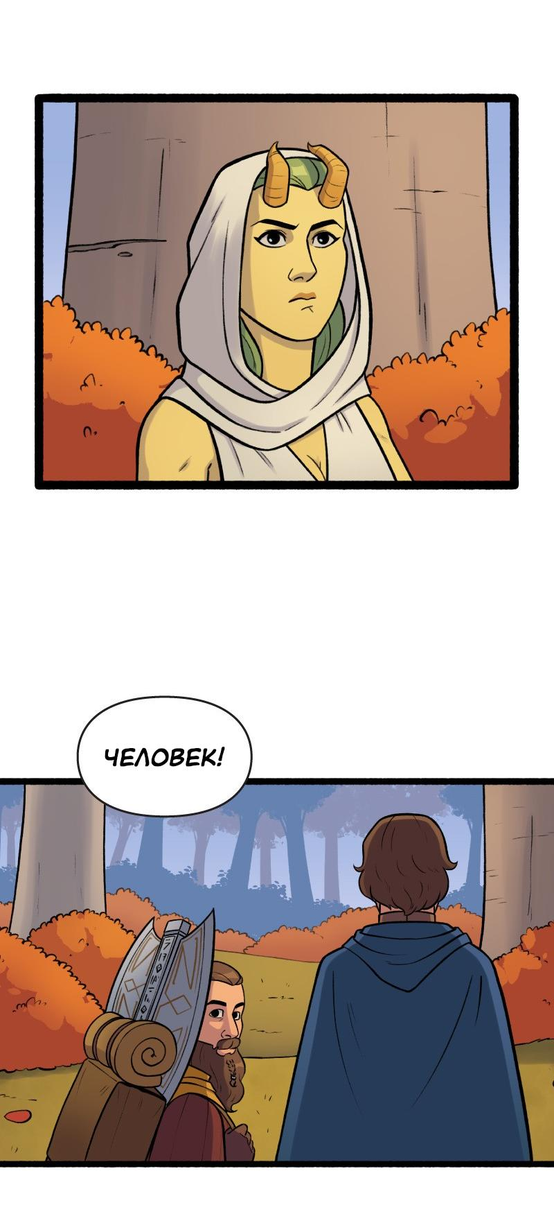 Манга Связанные кровью - Глава 13 Страница 9