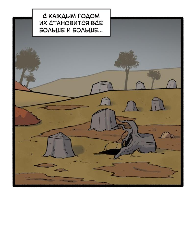 Манга Связанные кровью - Глава 13 Страница 6