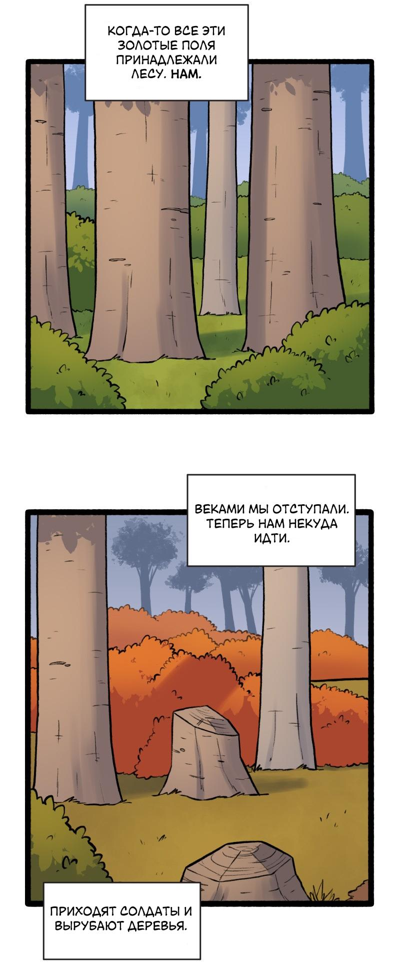 Манга Связанные кровью - Глава 13 Страница 5