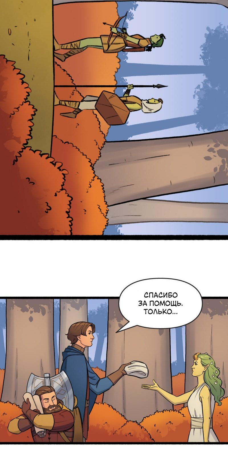 Манга Связанные кровью - Глава 13 Страница 3