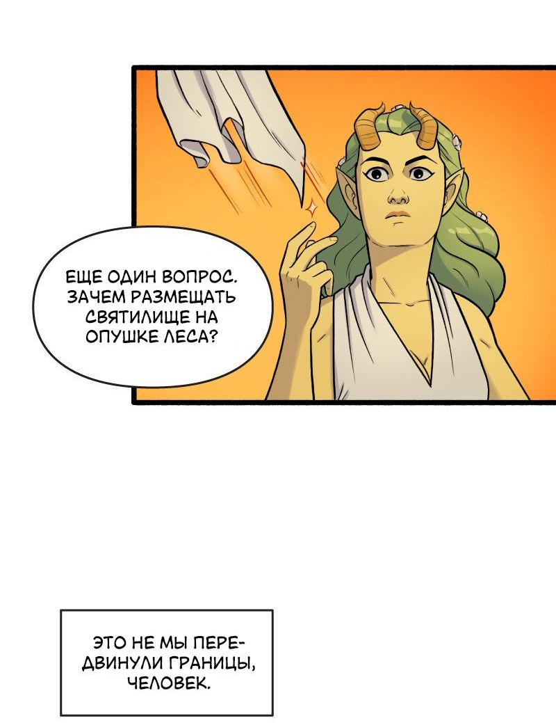 Манга Связанные кровью - Глава 13 Страница 4