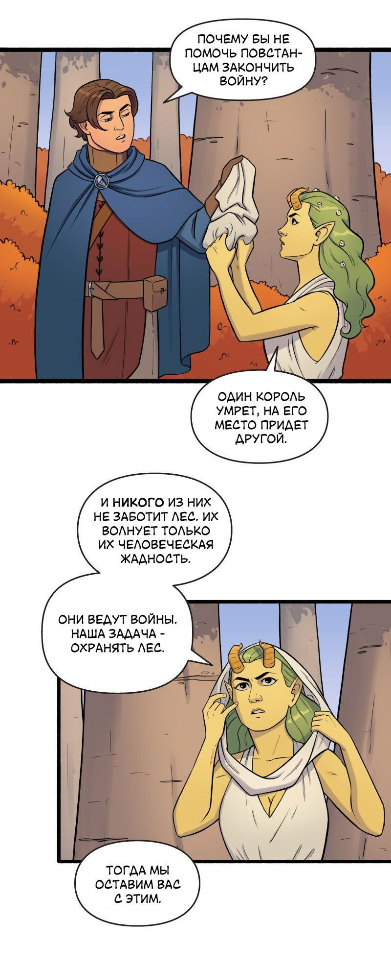 Манга Связанные кровью - Глава 13 Страница 7