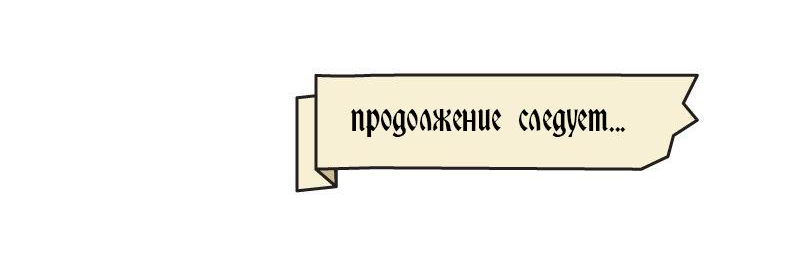 Манга Связанные кровью - Глава 13 Страница 12