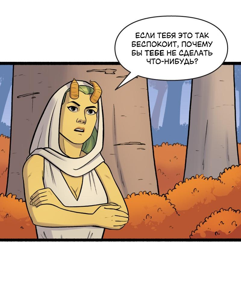 Манга Связанные кровью - Глава 13 Страница 10