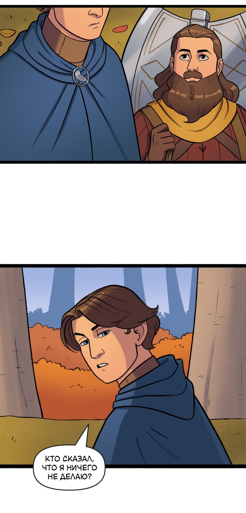 Манга Связанные кровью - Глава 13 Страница 11