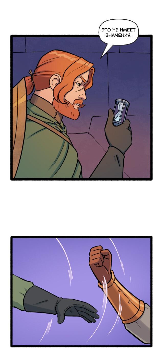 Манга Связанные кровью - Глава 12 Страница 10