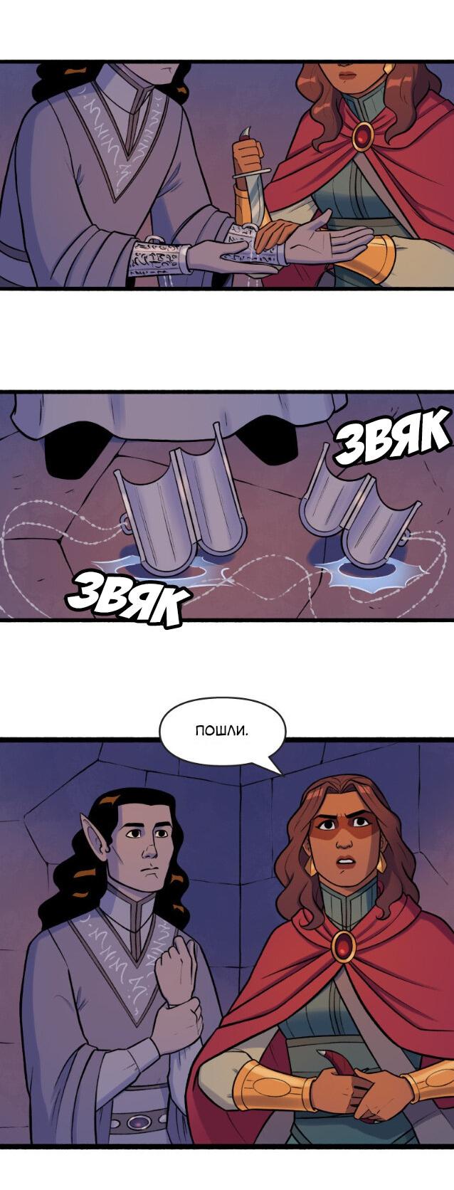 Манга Связанные кровью - Глава 12 Страница 16