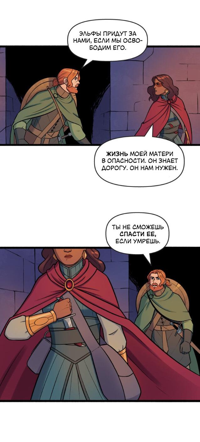 Манга Связанные кровью - Глава 12 Страница 11
