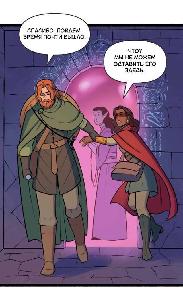 Манга Связанные кровью - Глава 12 Страница 6