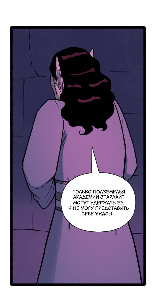 Манга Связанные кровью - Глава 12 Страница 5