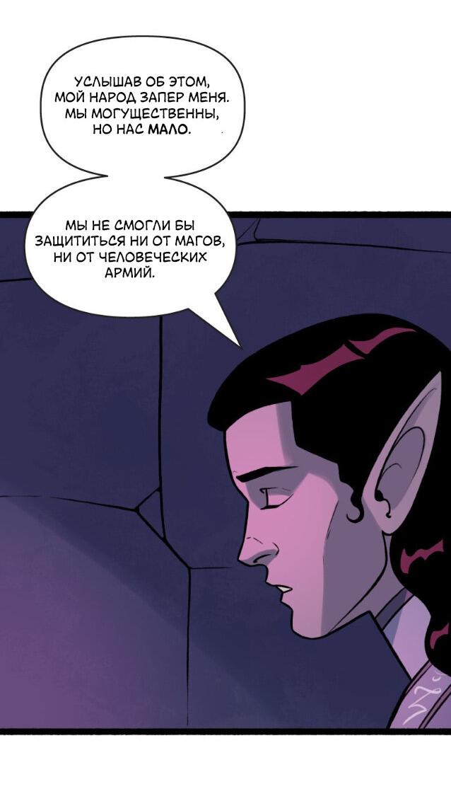 Манга Связанные кровью - Глава 12 Страница 3