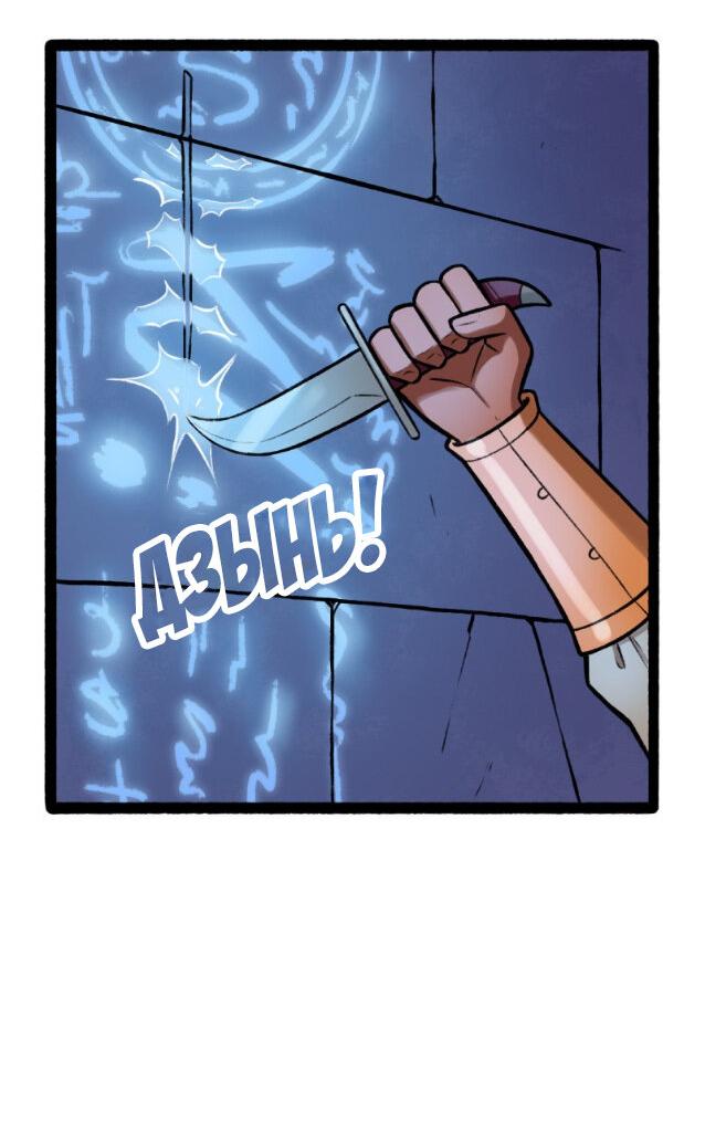 Манга Связанные кровью - Глава 12 Страница 13