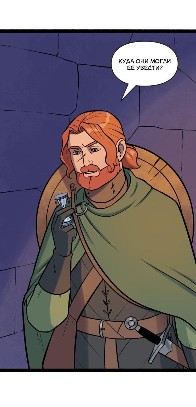 Манга Связанные кровью - Глава 12 Страница 4