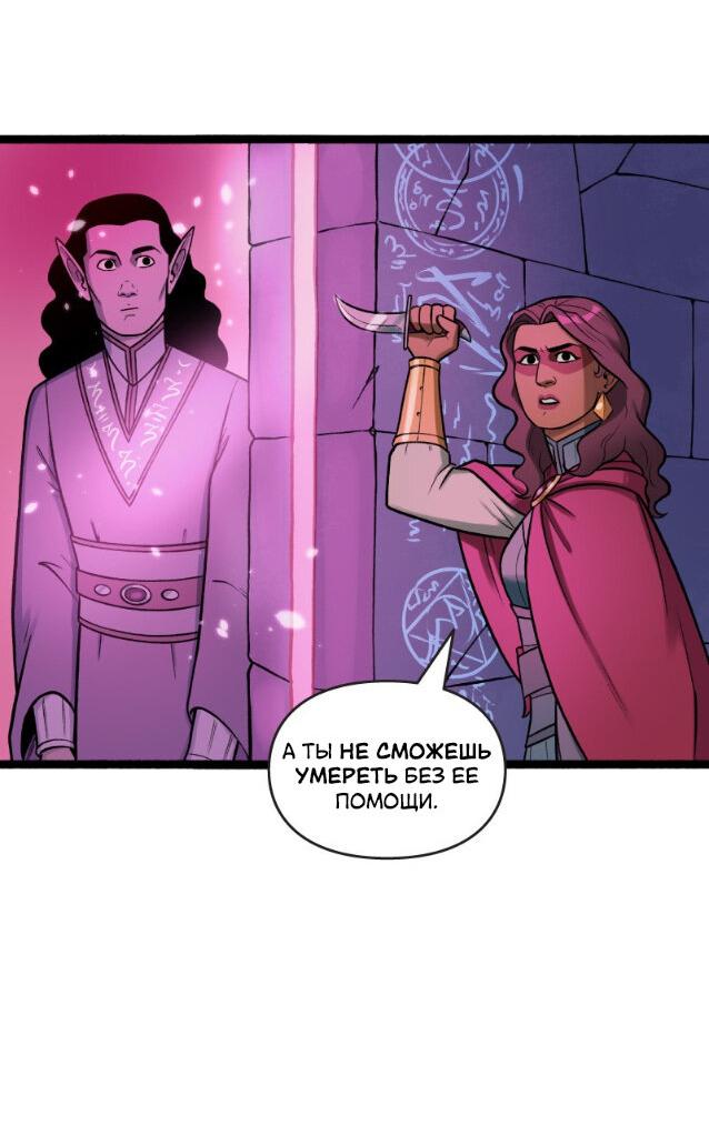 Манга Связанные кровью - Глава 12 Страница 12