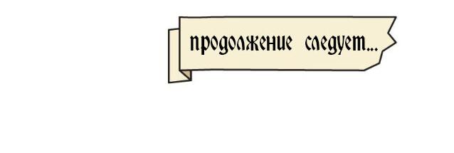 Манга Связанные кровью - Глава 12 Страница 22