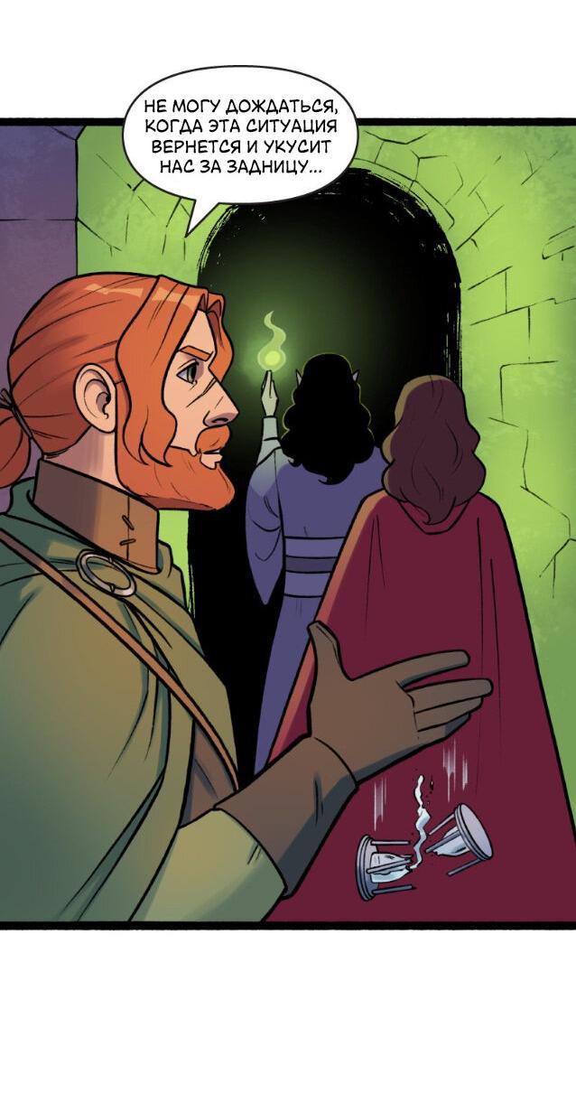 Манга Связанные кровью - Глава 12 Страница 19