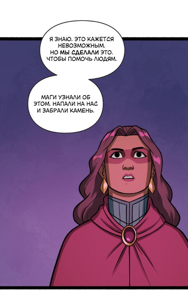 Манга Связанные кровью - Глава 12 Страница 2