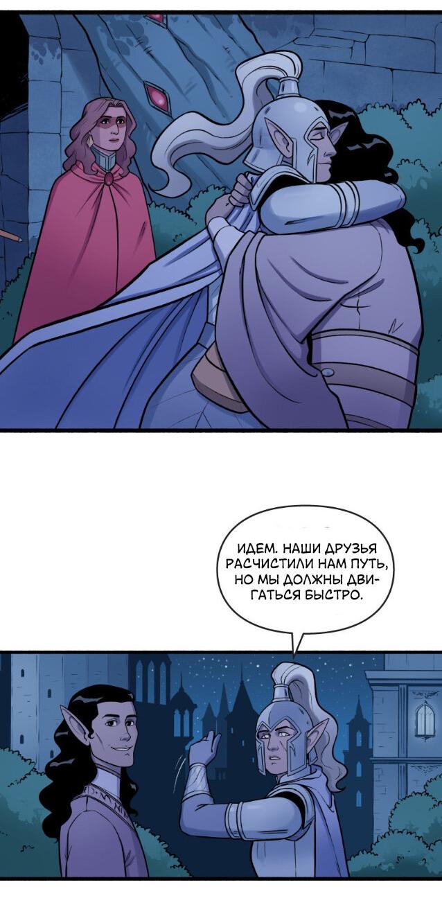 Манга Связанные кровью - Глава 12 Страница 21