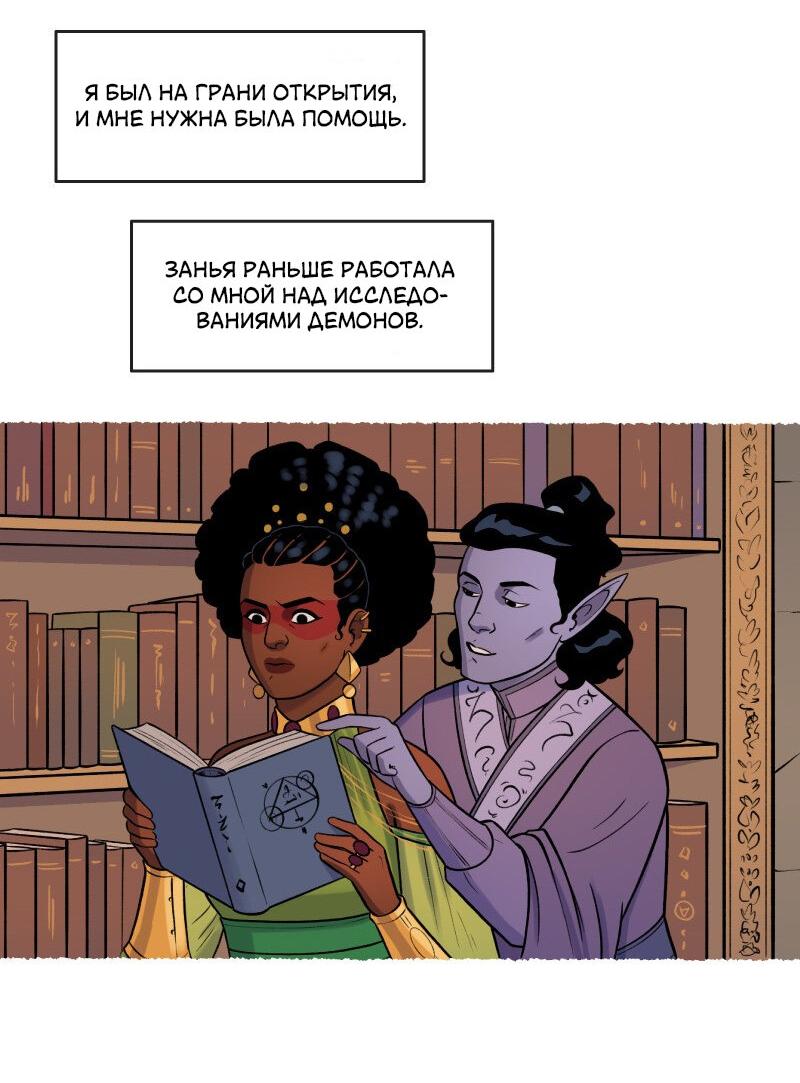 Манга Связанные кровью - Глава 11 Страница 11