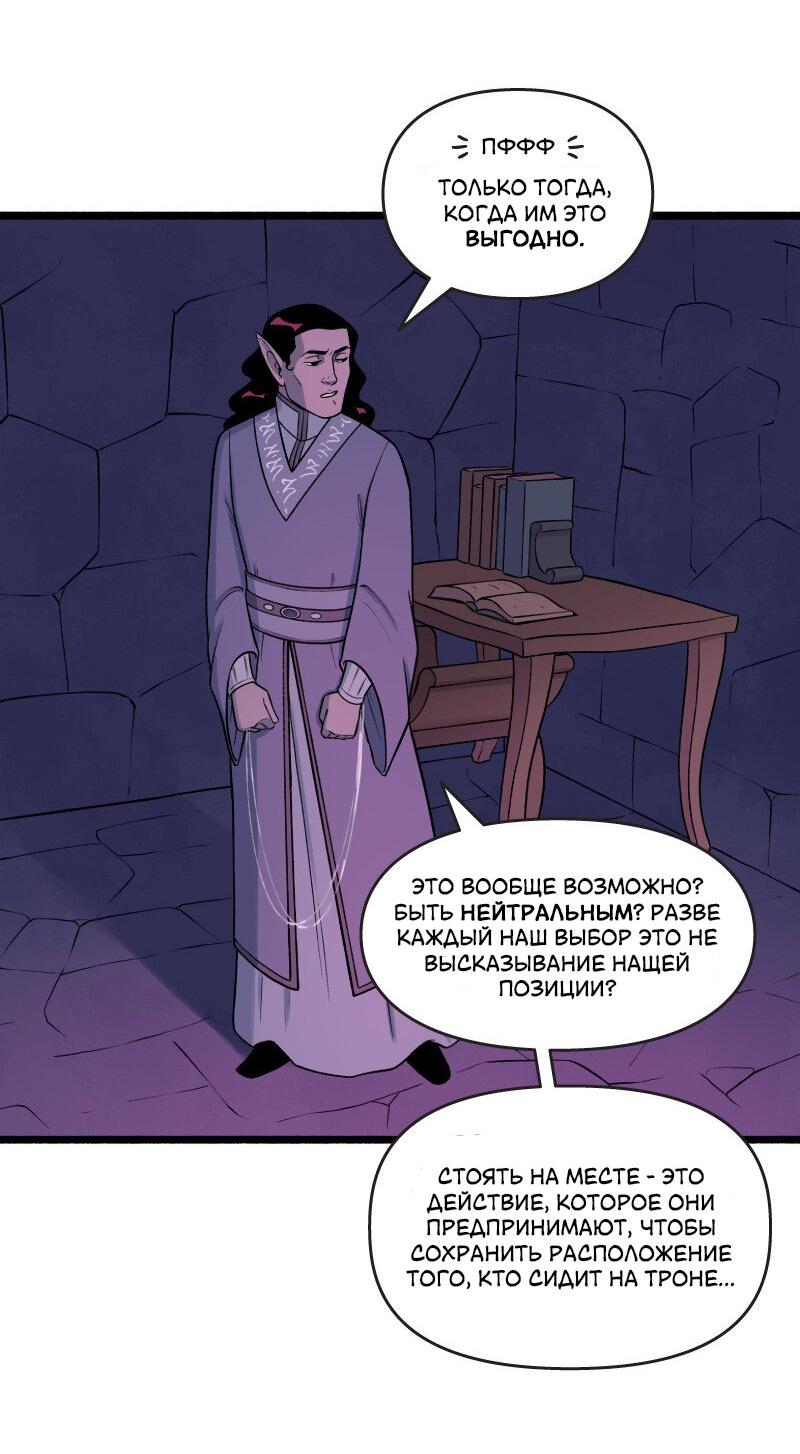 Манга Связанные кровью - Глава 11 Страница 9