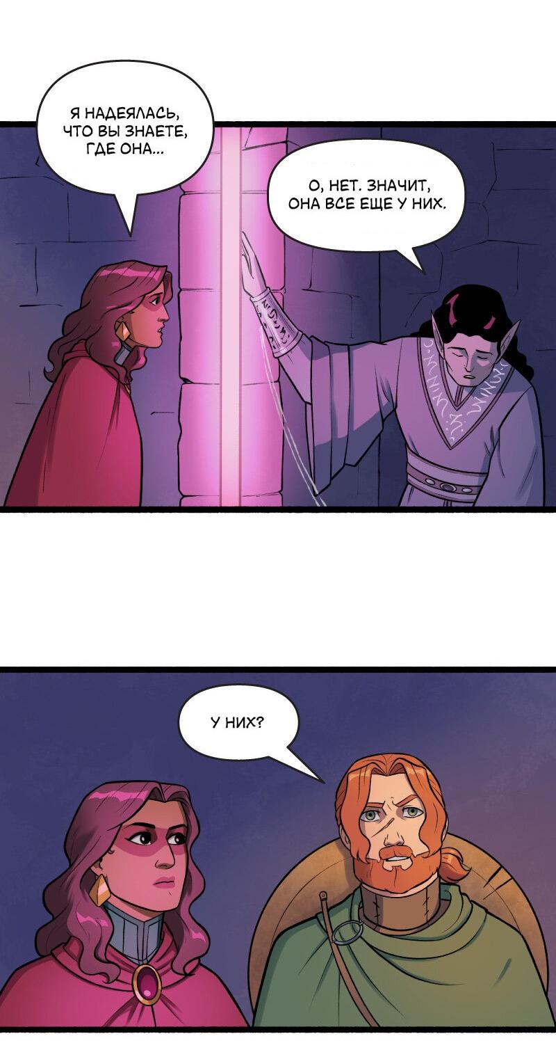 Манга Связанные кровью - Глава 11 Страница 4