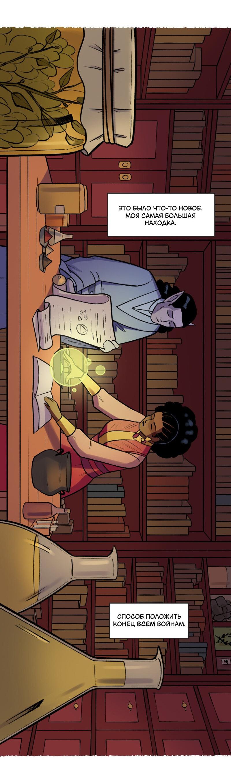 Манга Связанные кровью - Глава 11 Страница 12