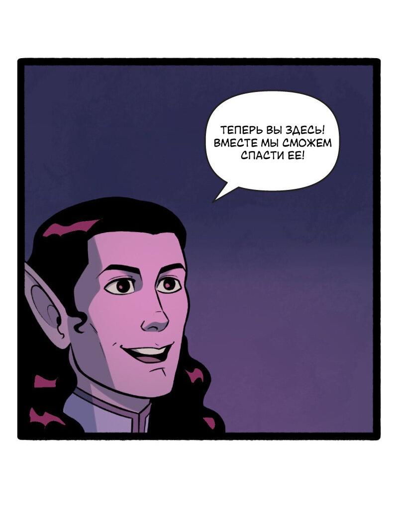 Манга Связанные кровью - Глава 11 Страница 6