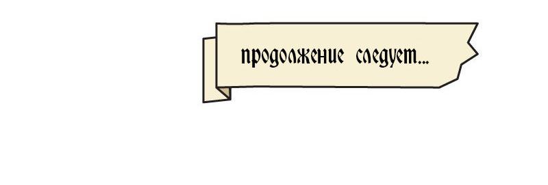 Манга Связанные кровью - Глава 11 Страница 14