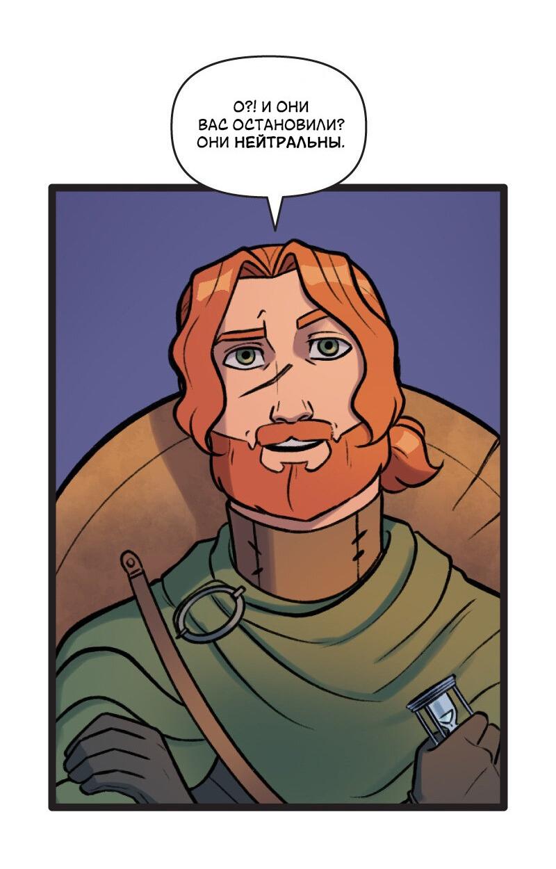 Манга Связанные кровью - Глава 11 Страница 8