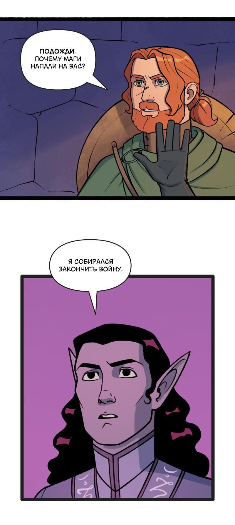 Манга Связанные кровью - Глава 11 Страница 7