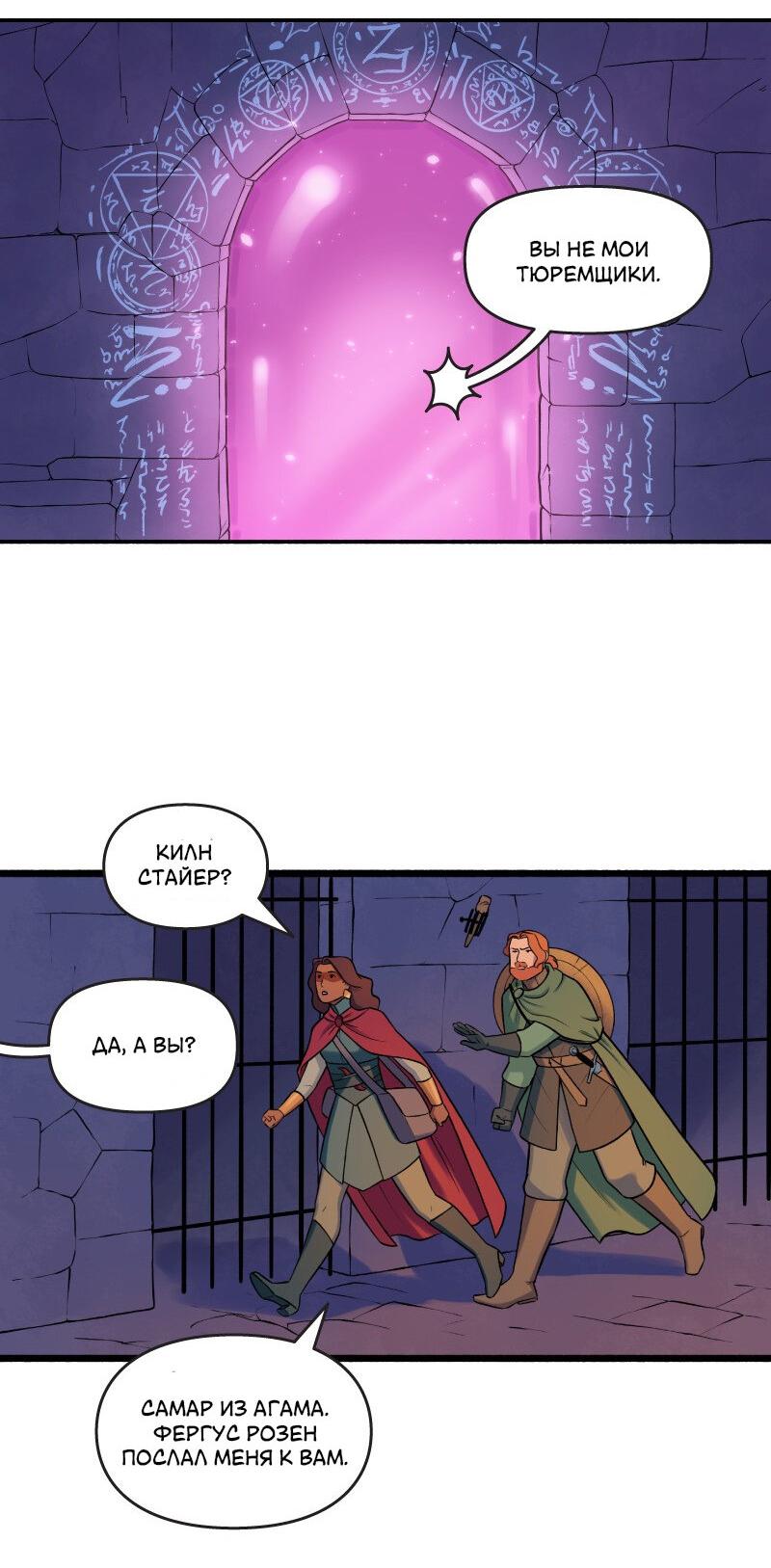 Манга Связанные кровью - Глава 11 Страница 2