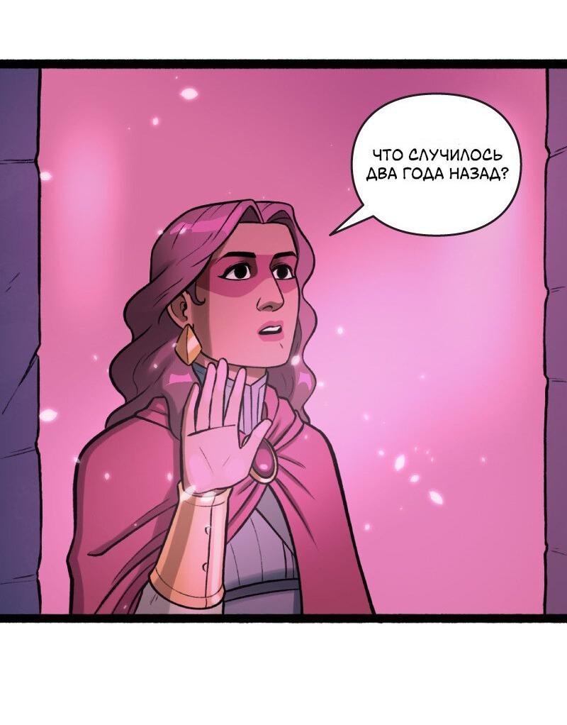 Манга Связанные кровью - Глава 11 Страница 10