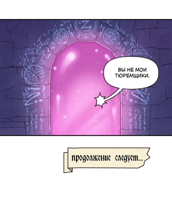 Манга Связанные кровью - Глава 10 Страница 19