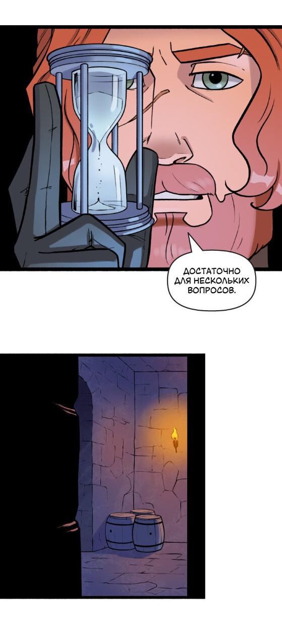 Манга Связанные кровью - Глава 10 Страница 15